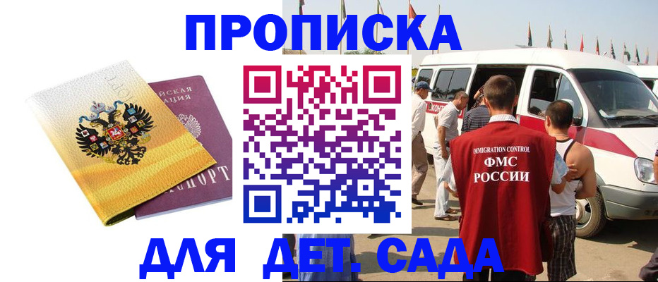 временная регистрация 2025 в Беломорске